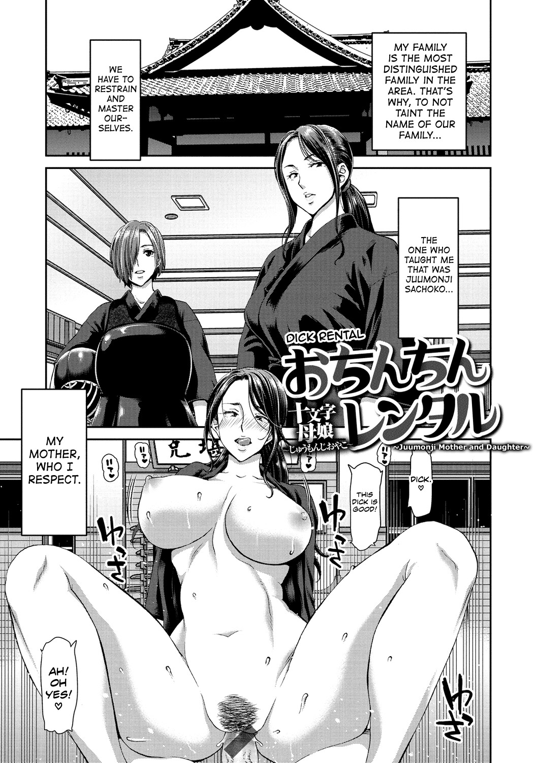 Hentai Manga Comic-Rent a dick, and ride!!-Read-45